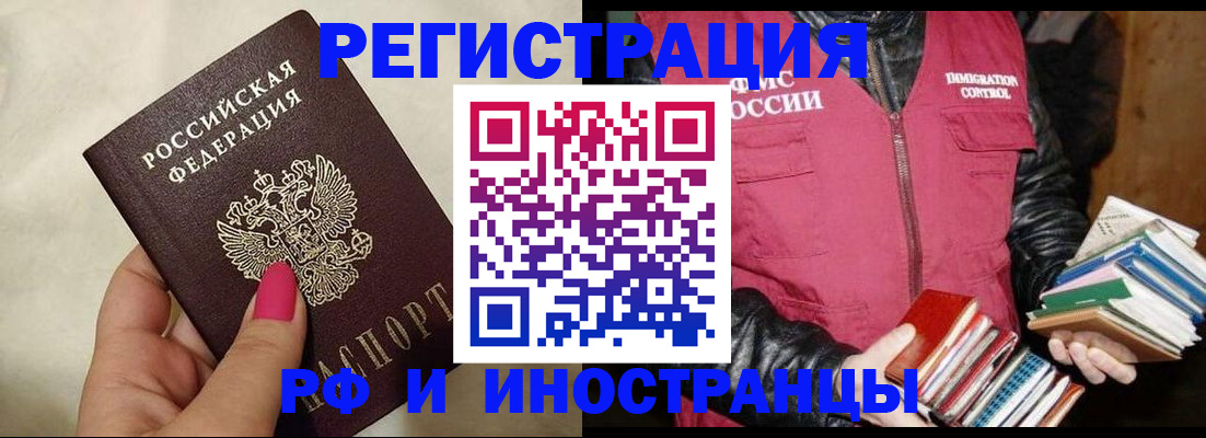 временная регистрация 2025 в Ужуре