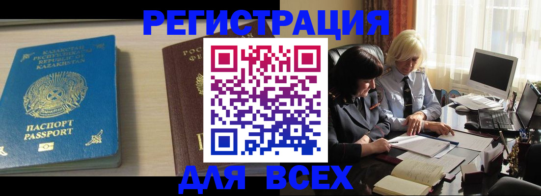 временная регистрация госуслуги в Ужуре