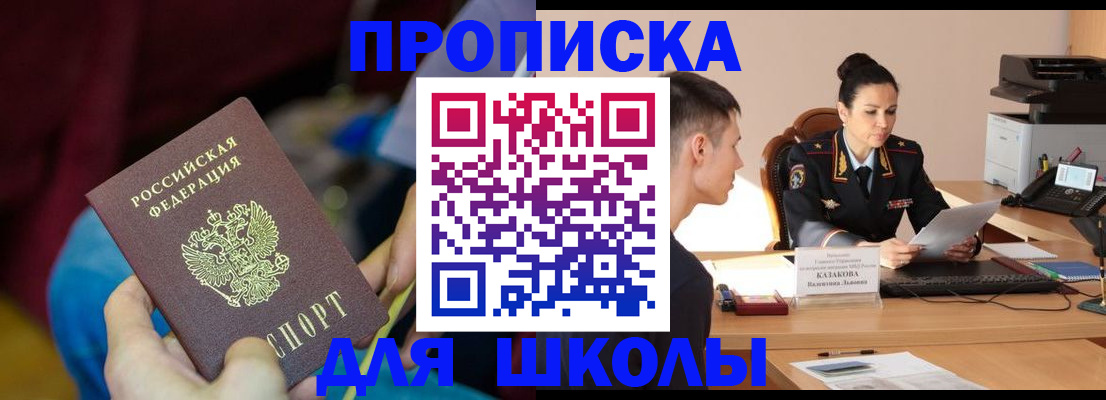 прописка иностранных граждан в Ужуре