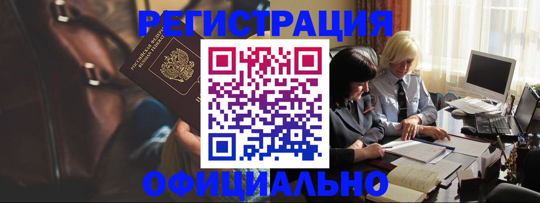 регистрация для школы в Ужуре