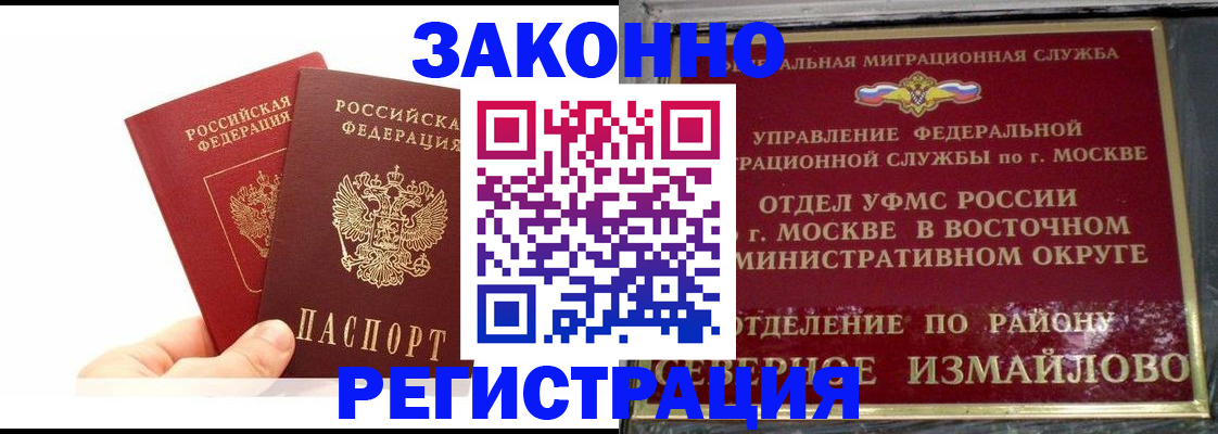 миграционный учет в Ужуре